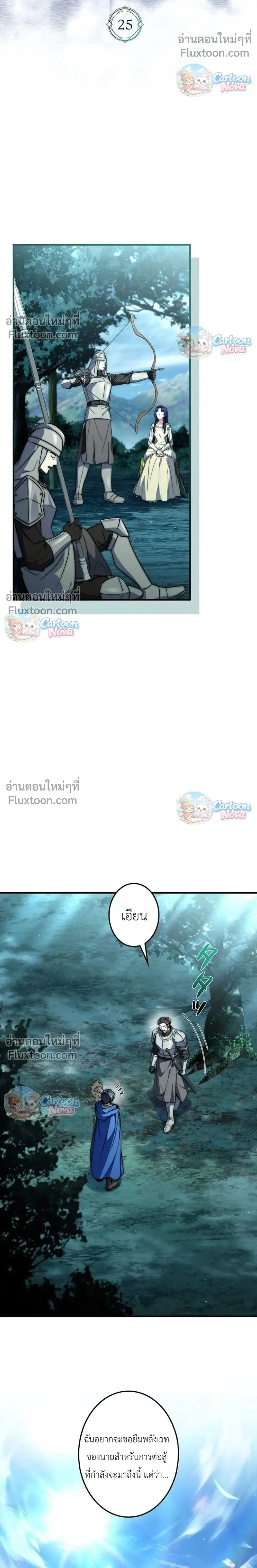 หน้าที่ 25