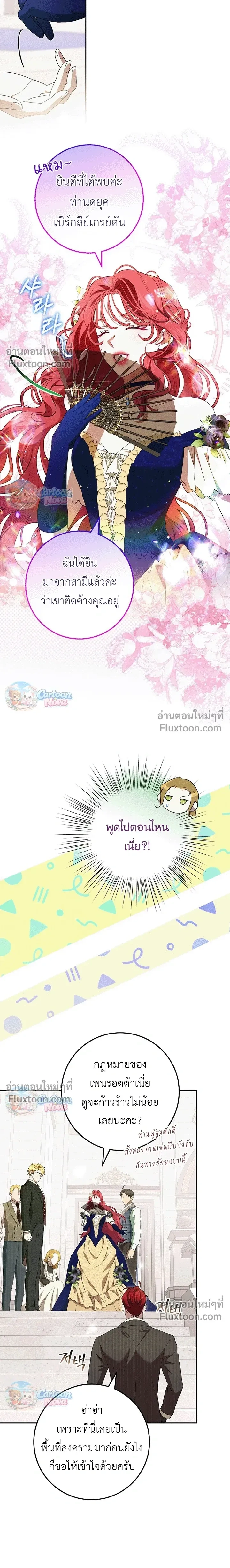 หน้าที่ 7