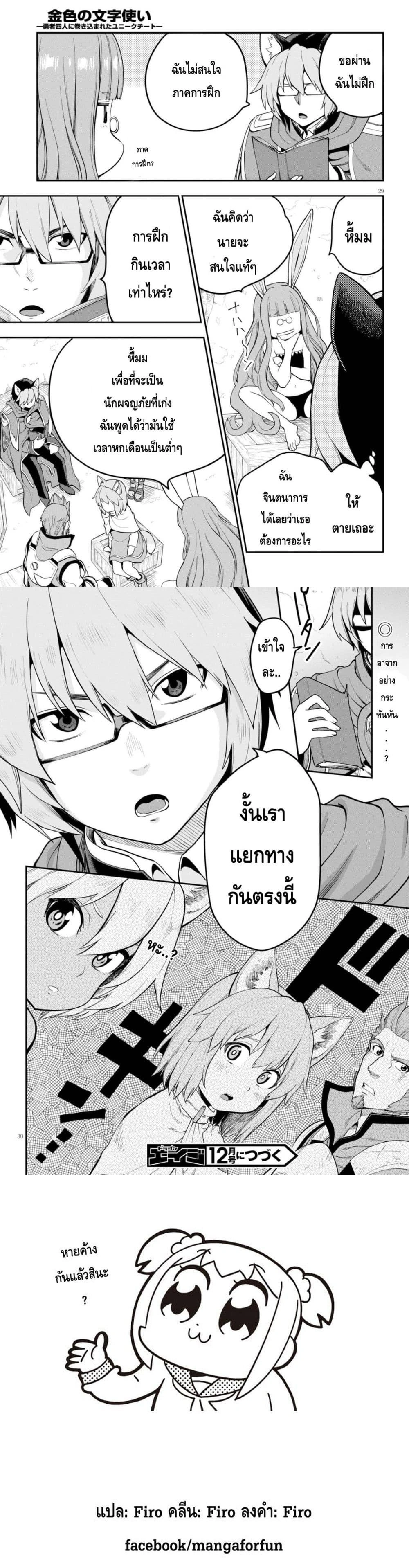 หน้าที่ 6