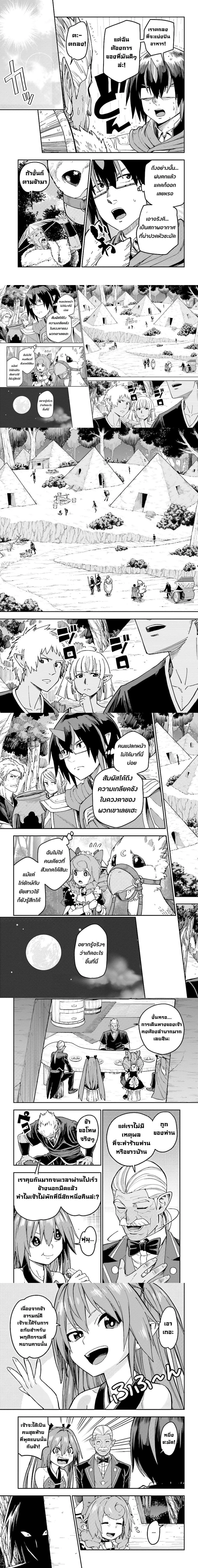 หน้าที่ 4
