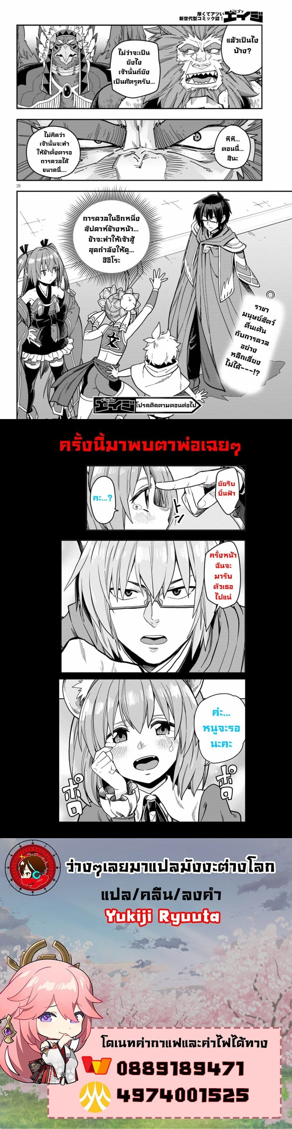 หน้าที่ 6