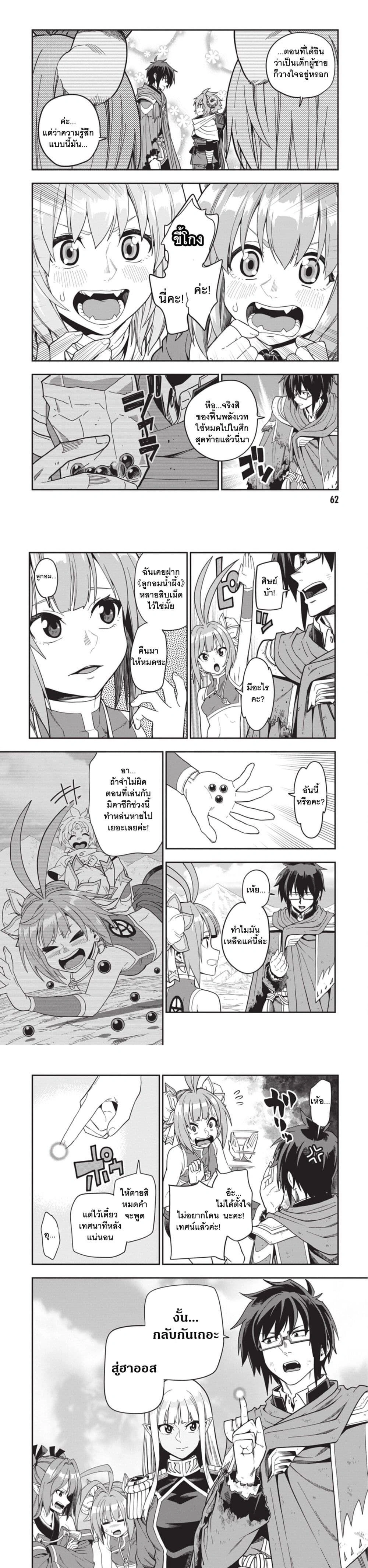 หน้าที่ 6