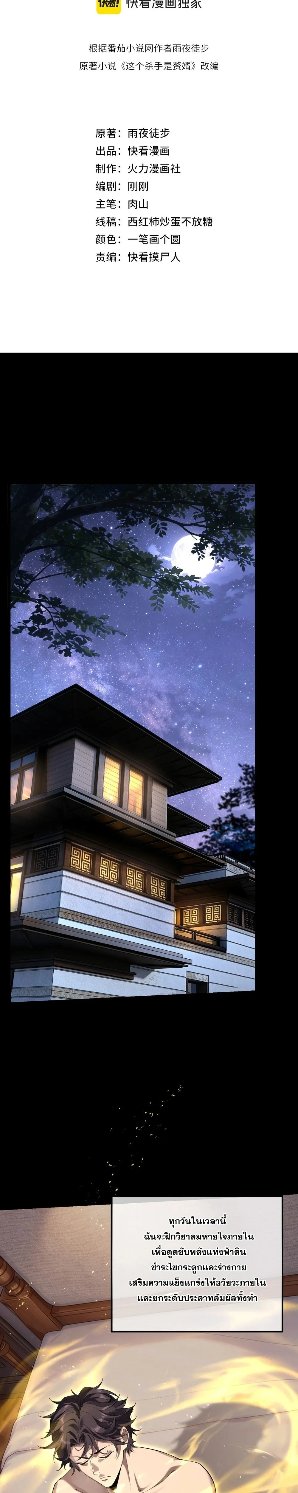 หน้าที่ 8
