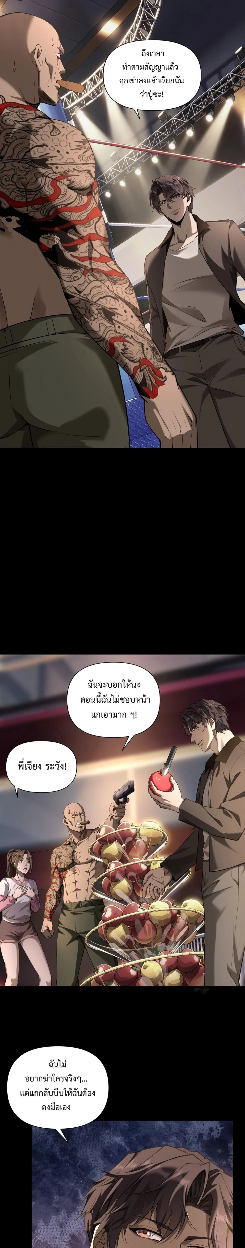 หน้าที่ 8