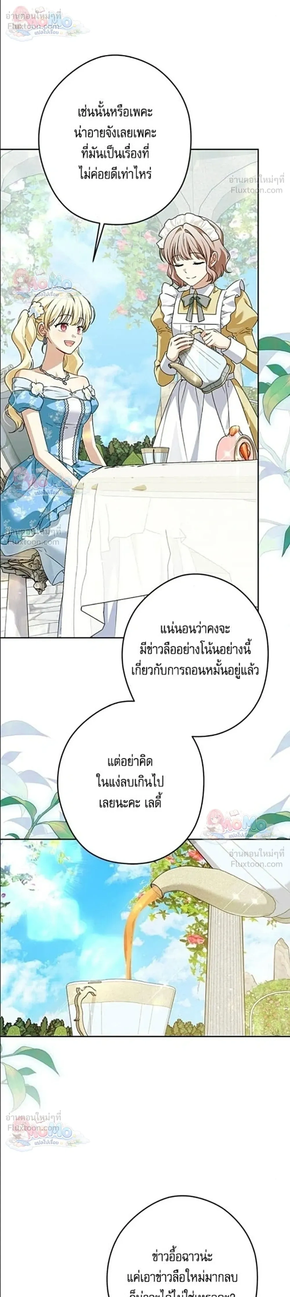 หน้าที่ 23