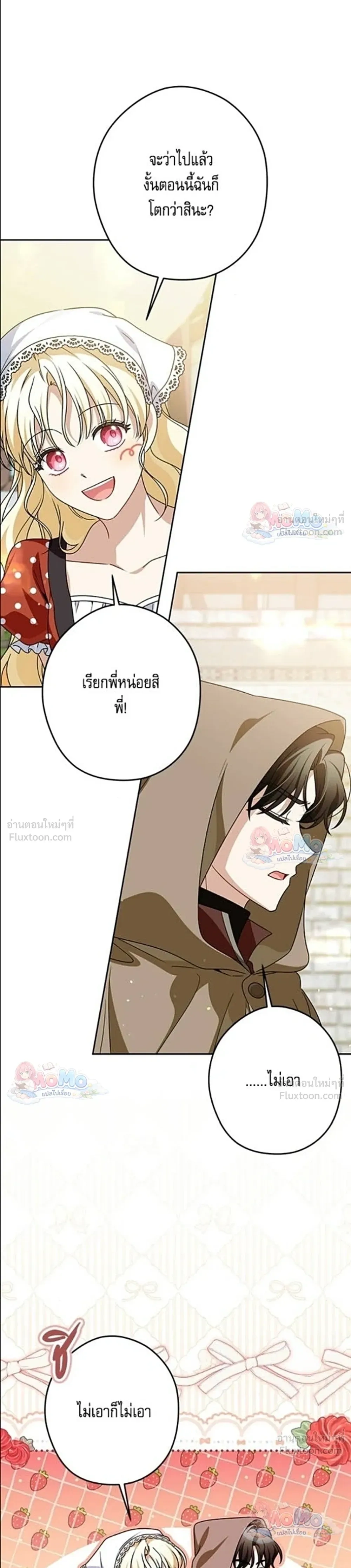 หน้าที่ 23