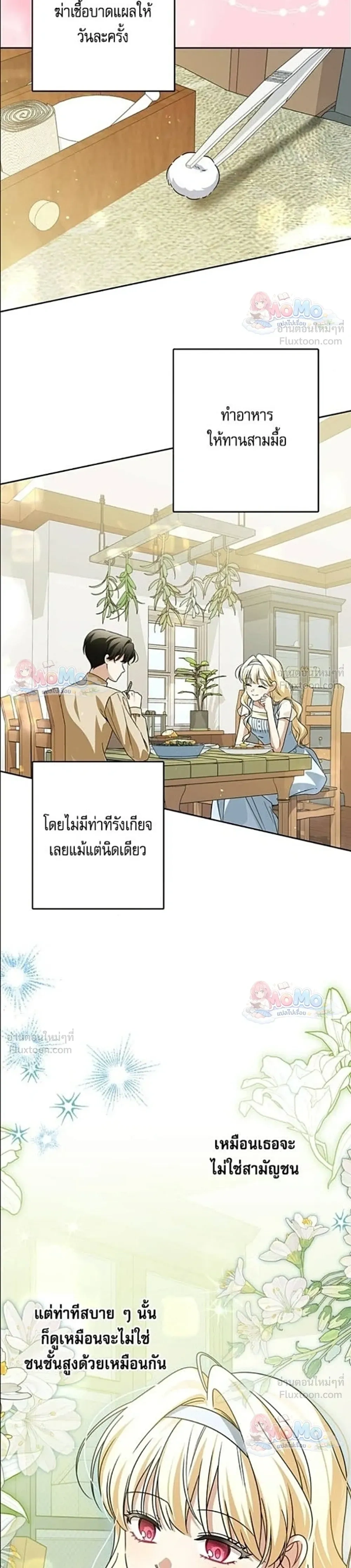 หน้าที่ 21