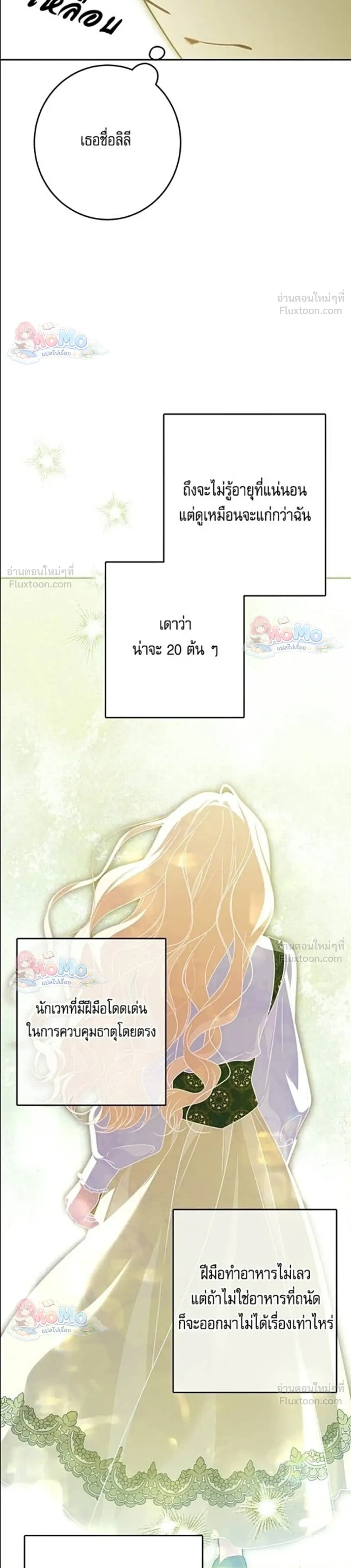 หน้าที่ 27