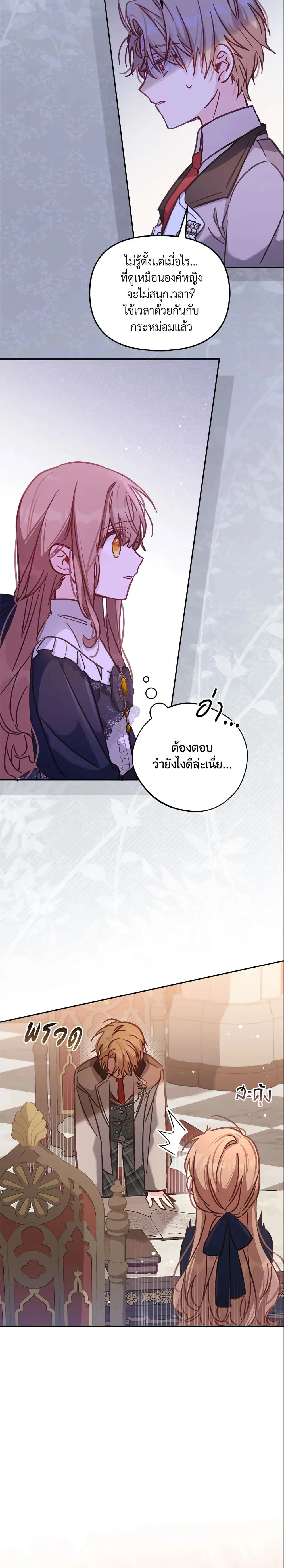 หน้าที่ 23