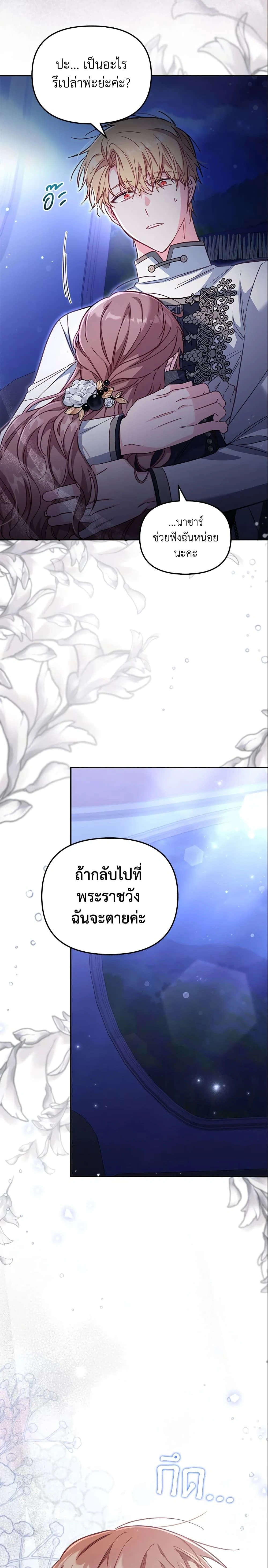 หน้าที่ 23