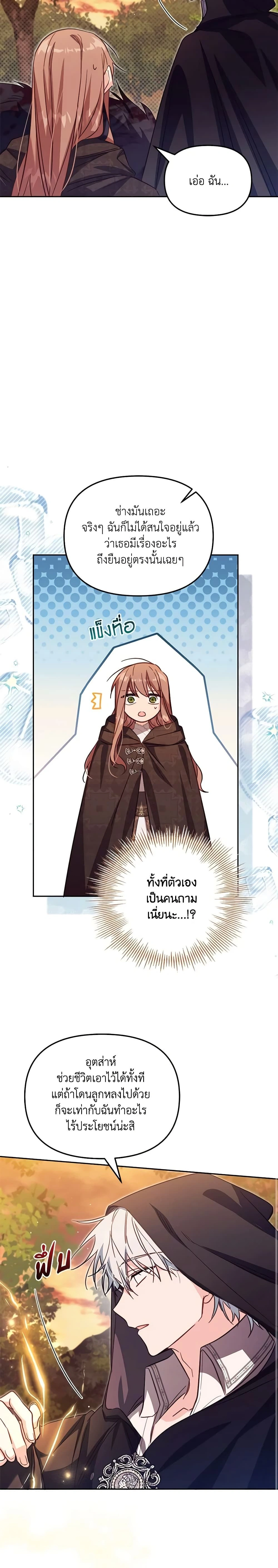 หน้าที่ 23