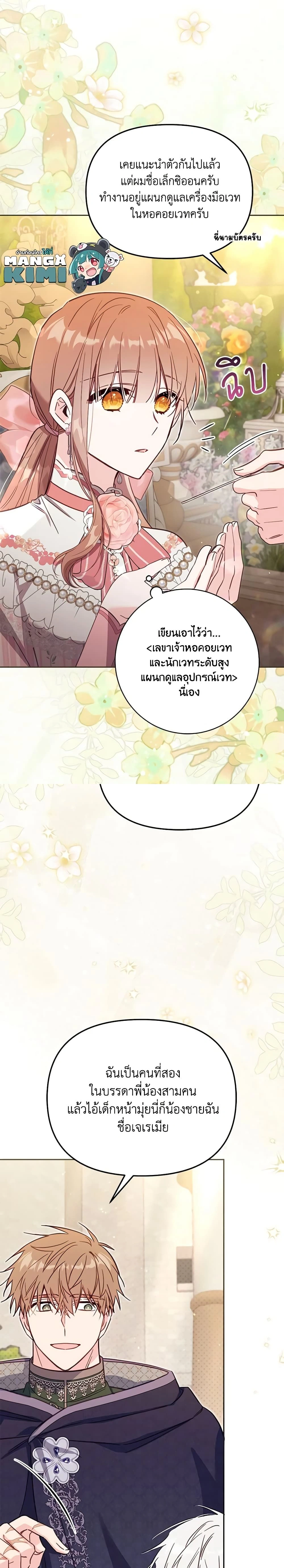 หน้าที่ 3