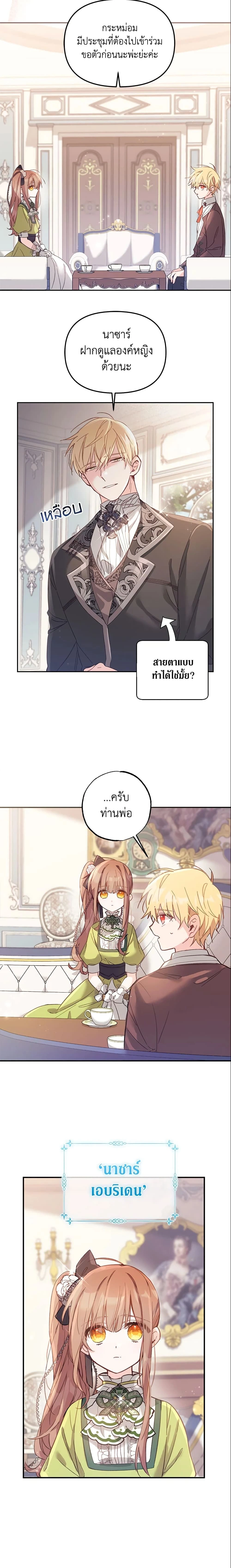 หน้าที่ 8