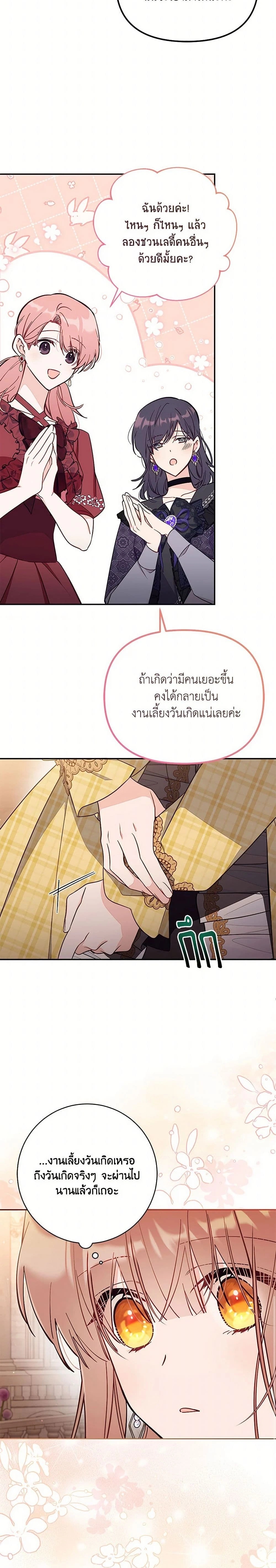 หน้าที่ 17