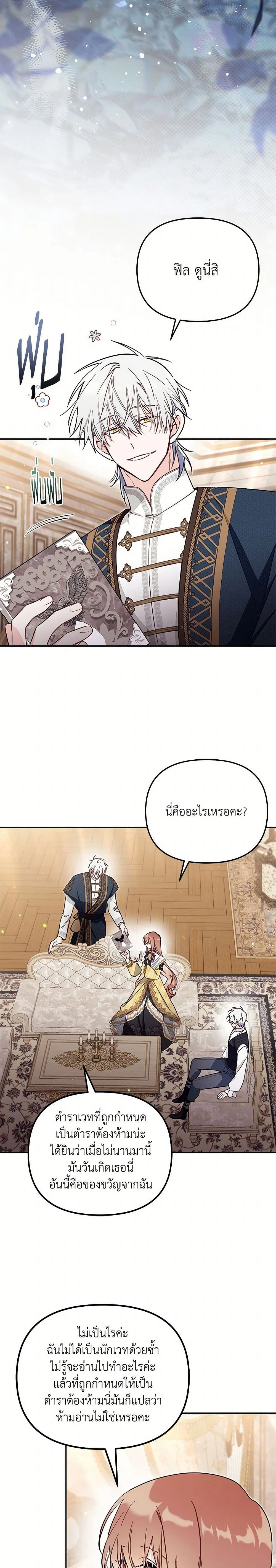 หน้าที่ 6
