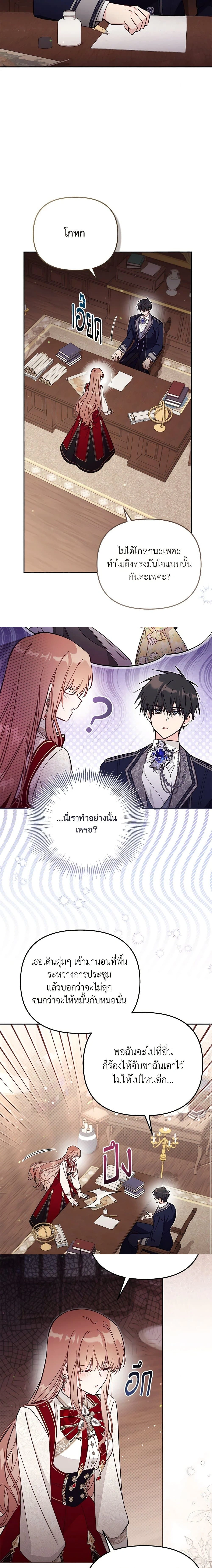 หน้าที่ 7