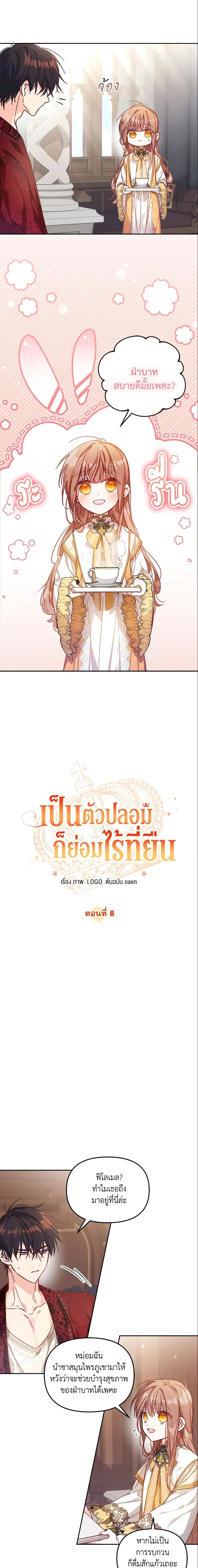 หน้าที่ 2