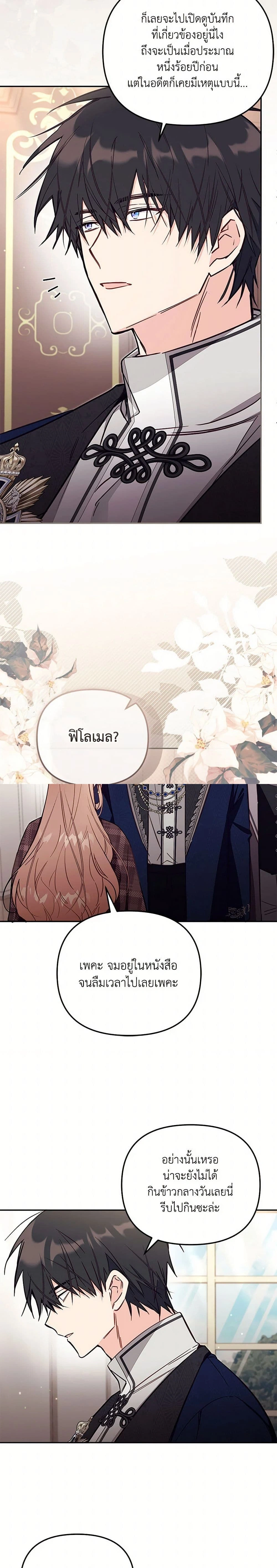 หน้าที่ 18