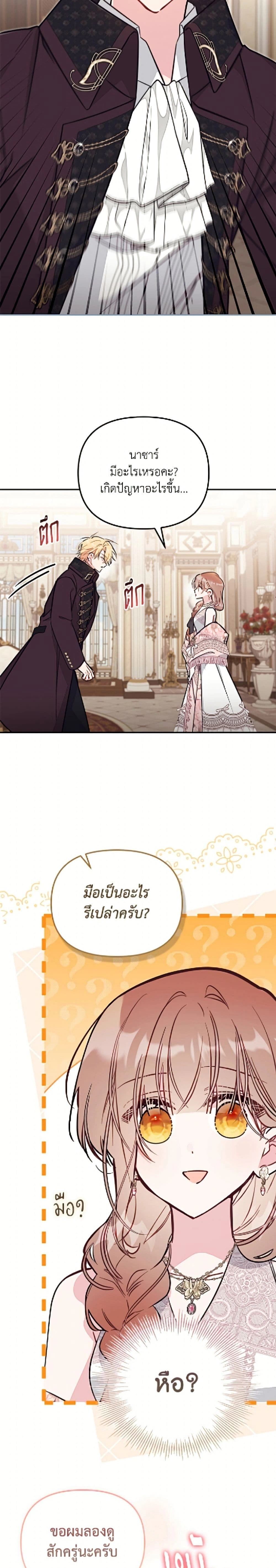 หน้าที่ 24