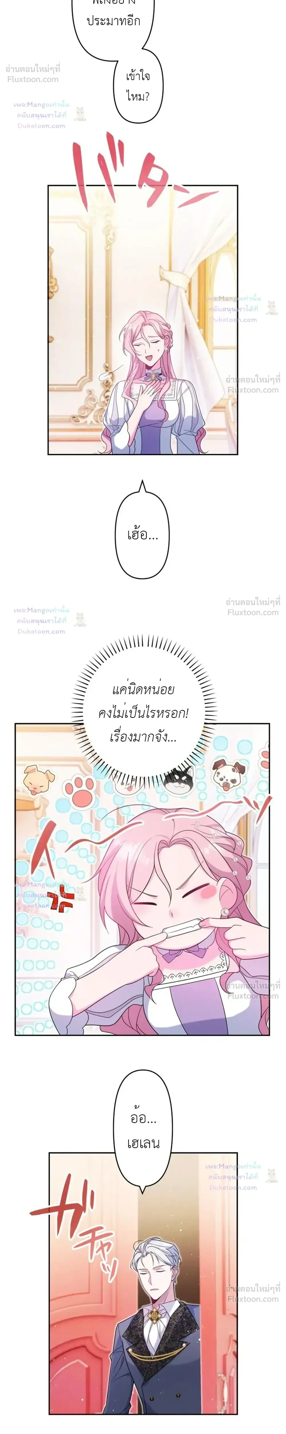หน้าที่ 8