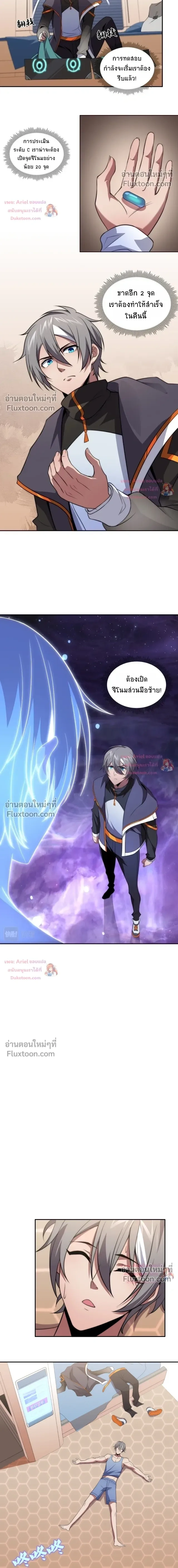 หน้าที่ 8