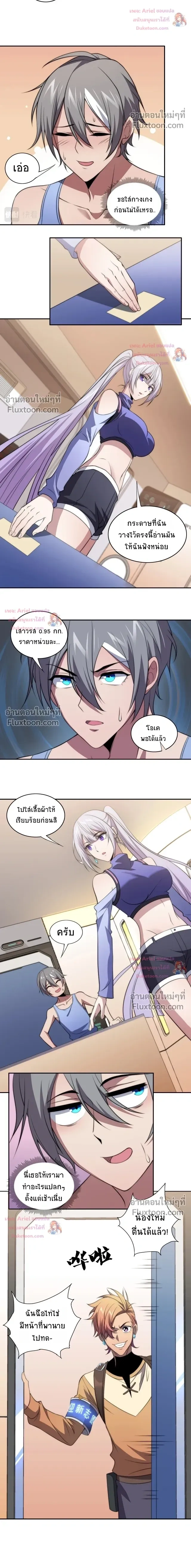หน้าที่ 10