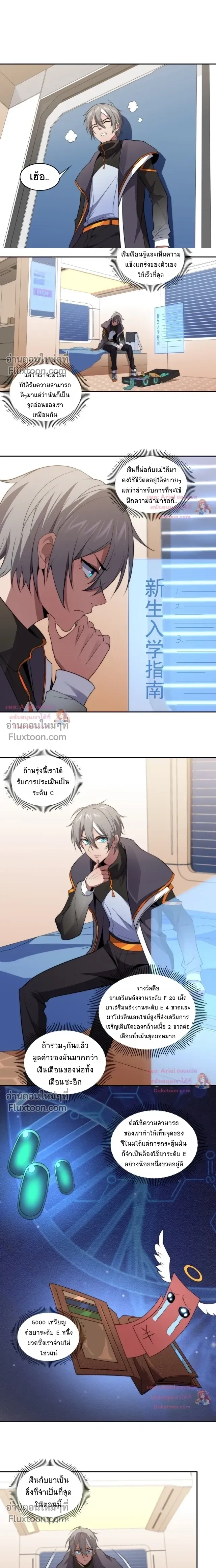 หน้าที่ 7