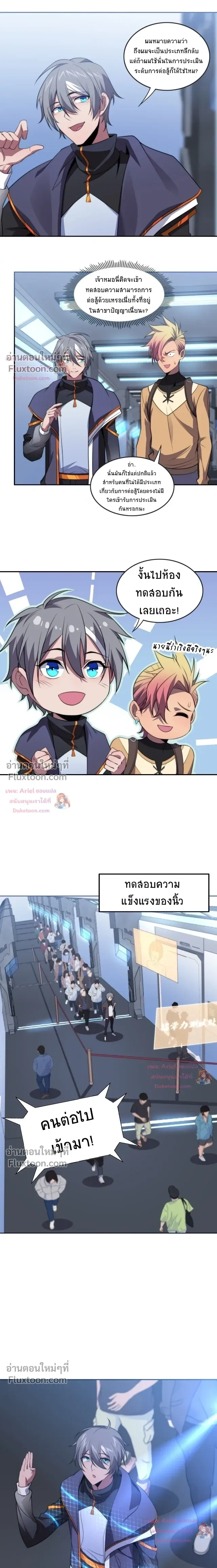 หน้าที่ 7