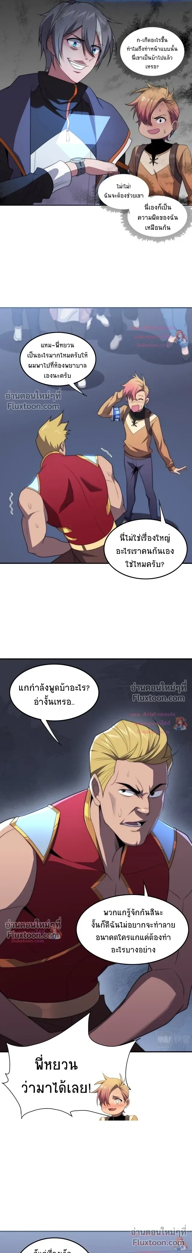 หน้าที่ 11
