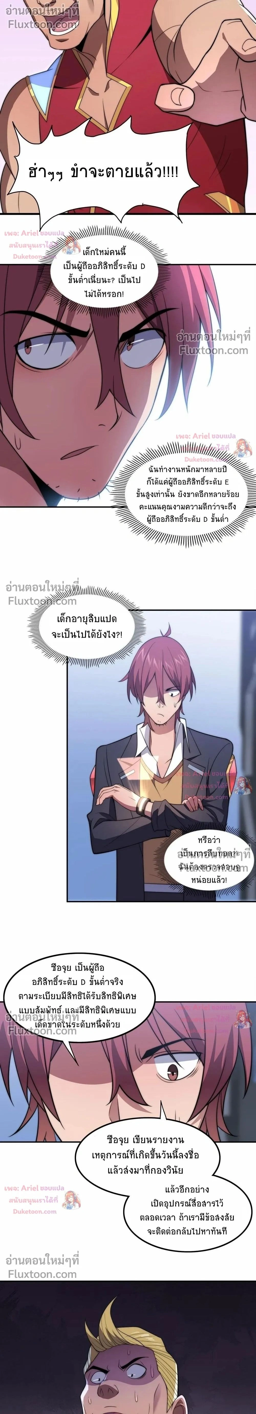 หน้าที่ 2