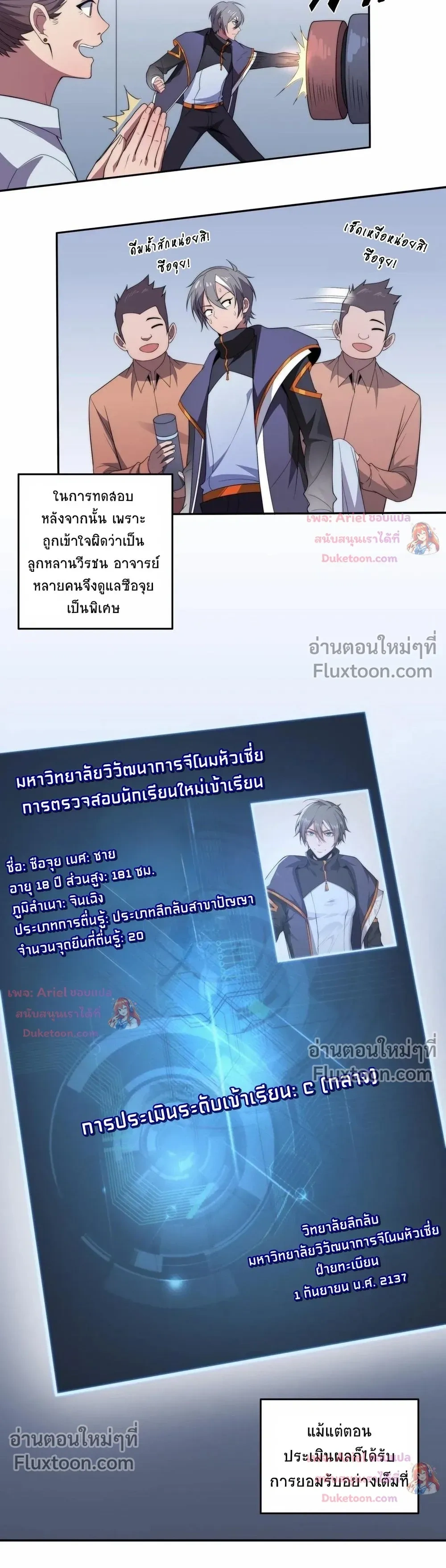 หน้าที่ 5