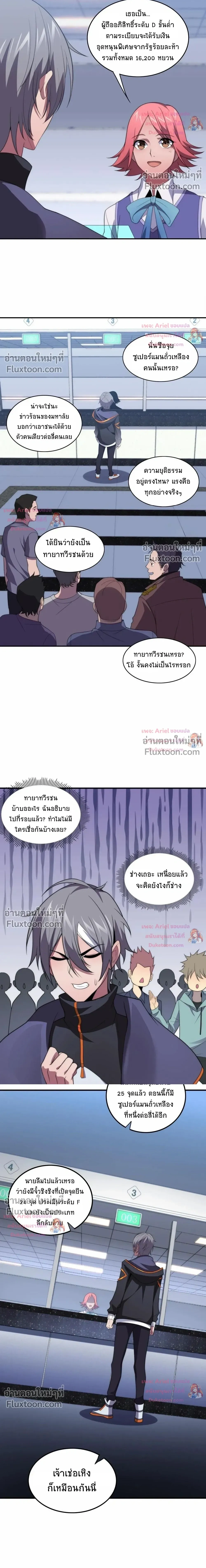 หน้าที่ 7