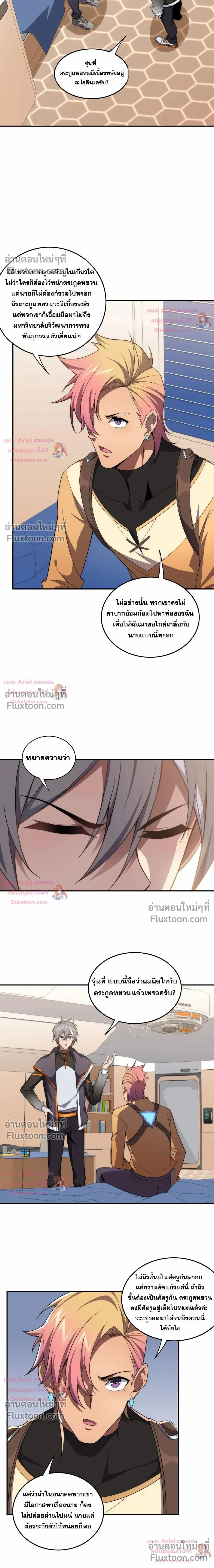 หน้าที่ 7