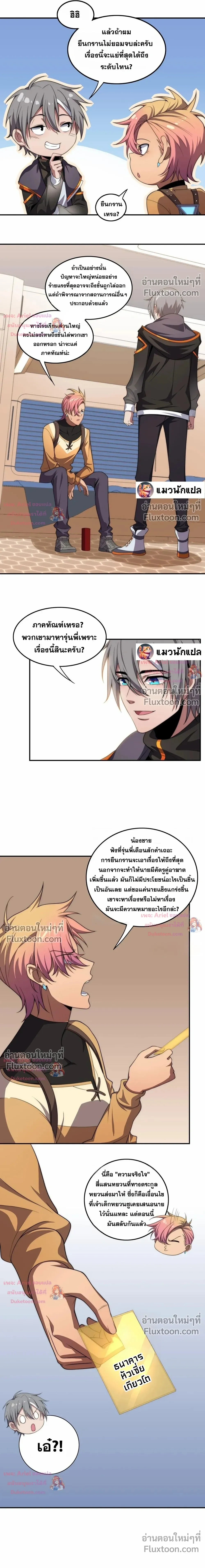 หน้าที่ 8