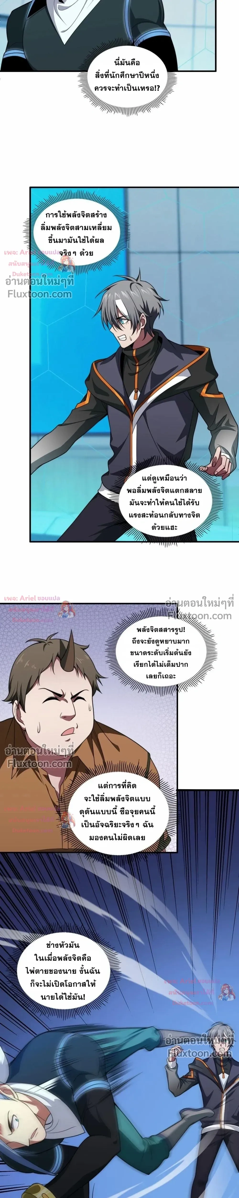 หน้าที่ 6