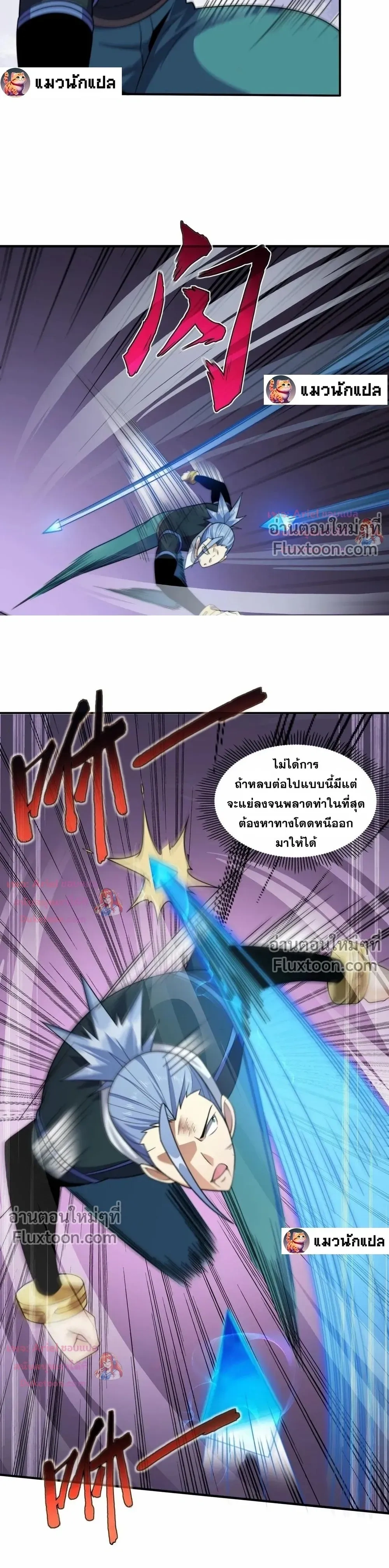 หน้าที่ 8