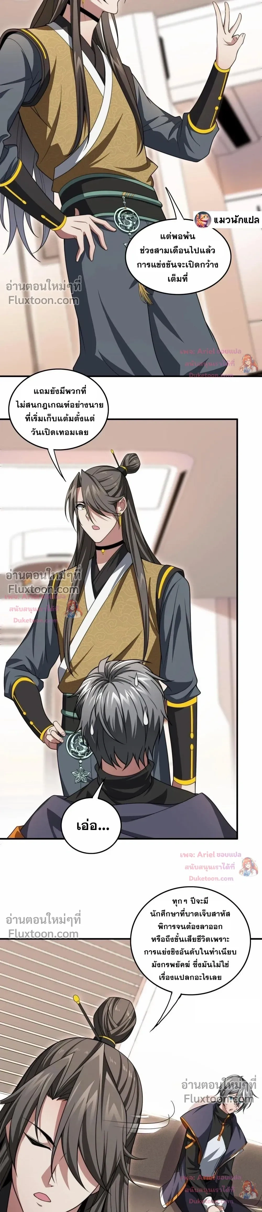 หน้าที่ 10