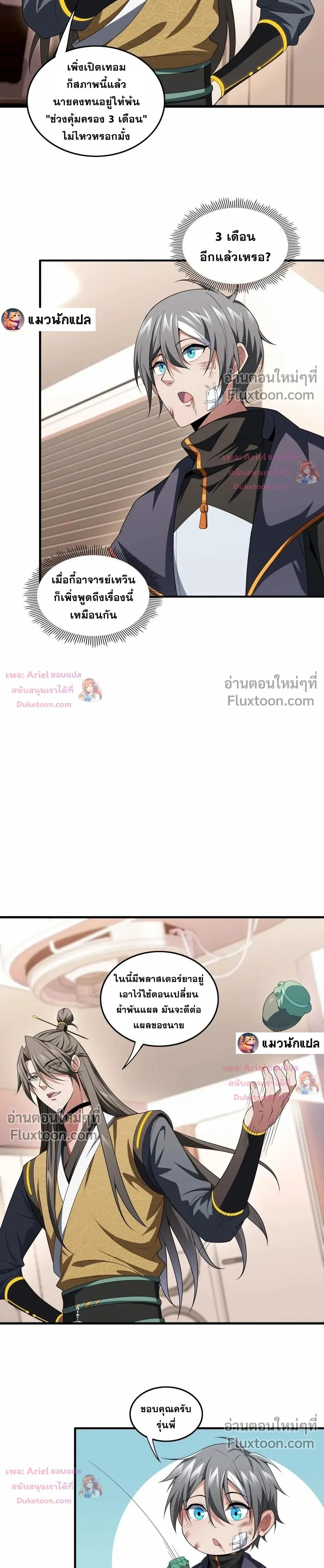 หน้าที่ 6