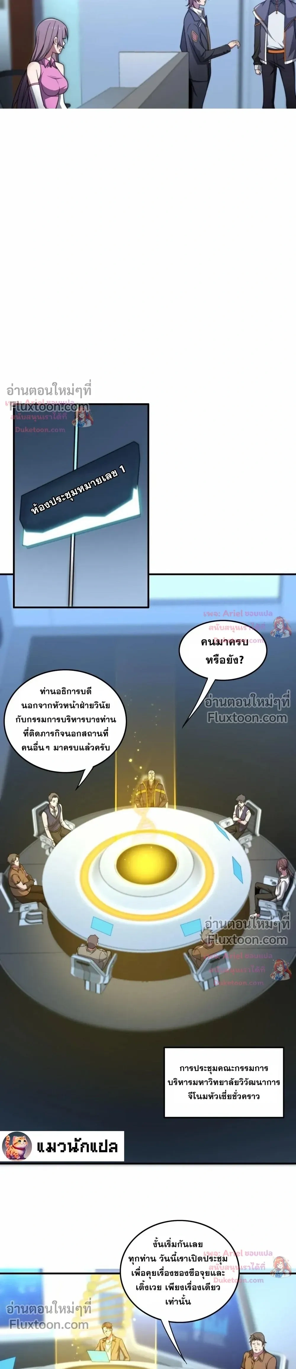 หน้าที่ 7