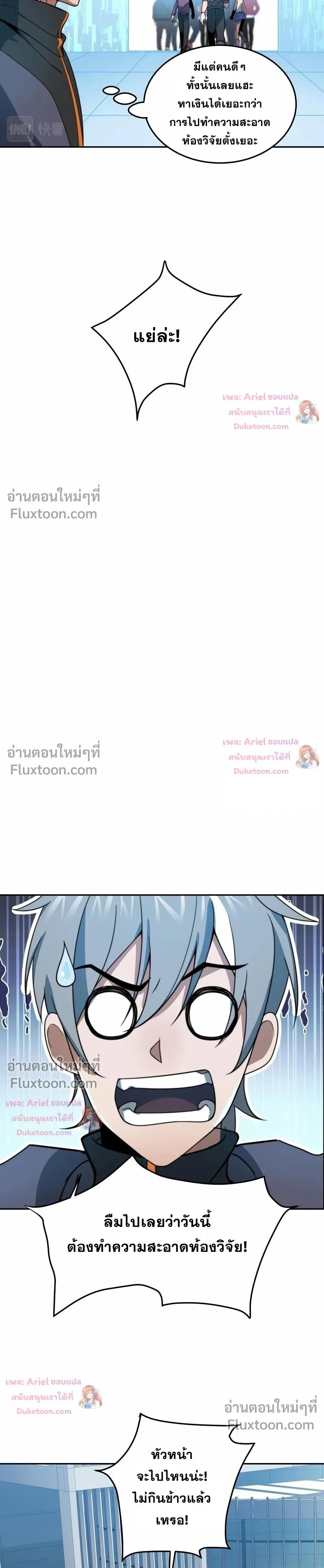 หน้าที่ 21