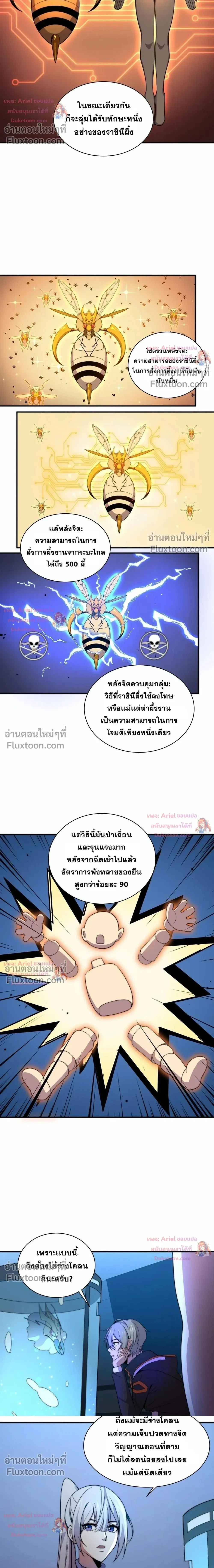 หน้าที่ 10
