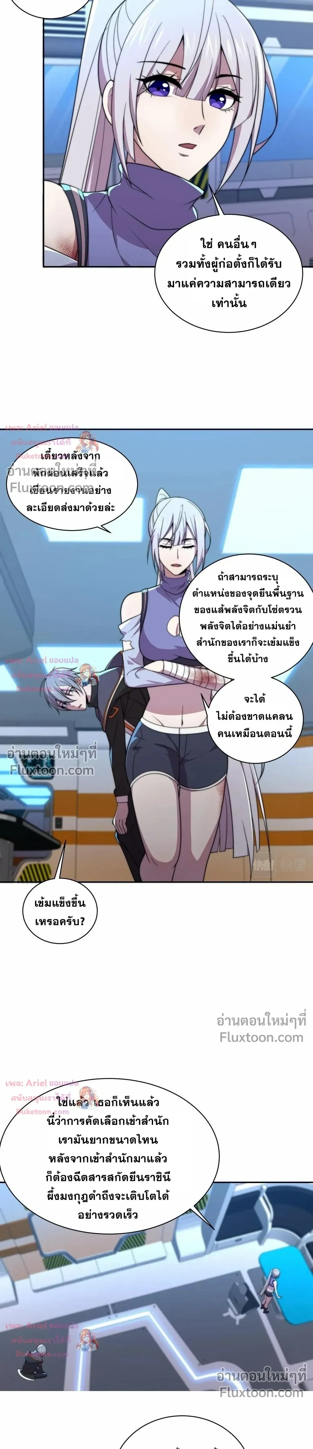 หน้าที่ 10