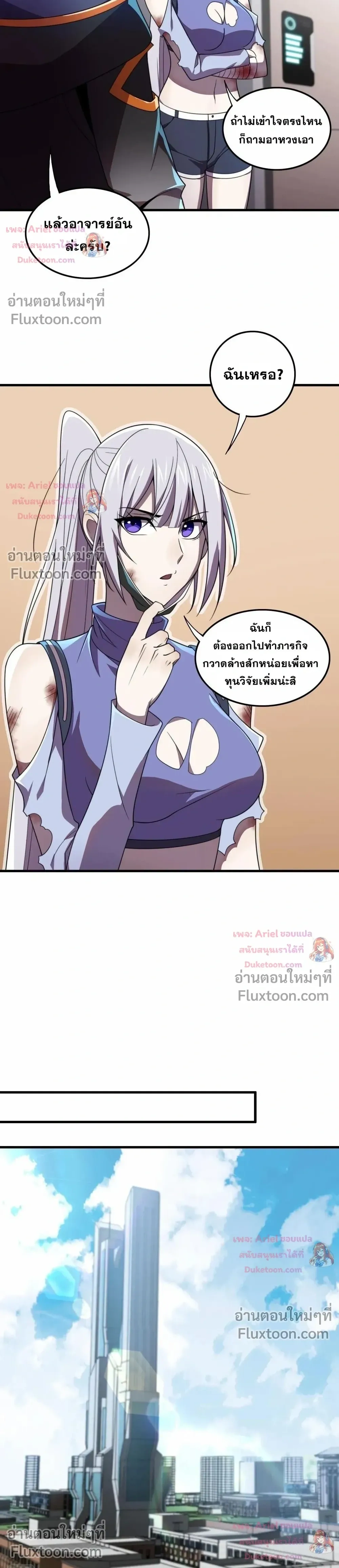 หน้าที่ 7