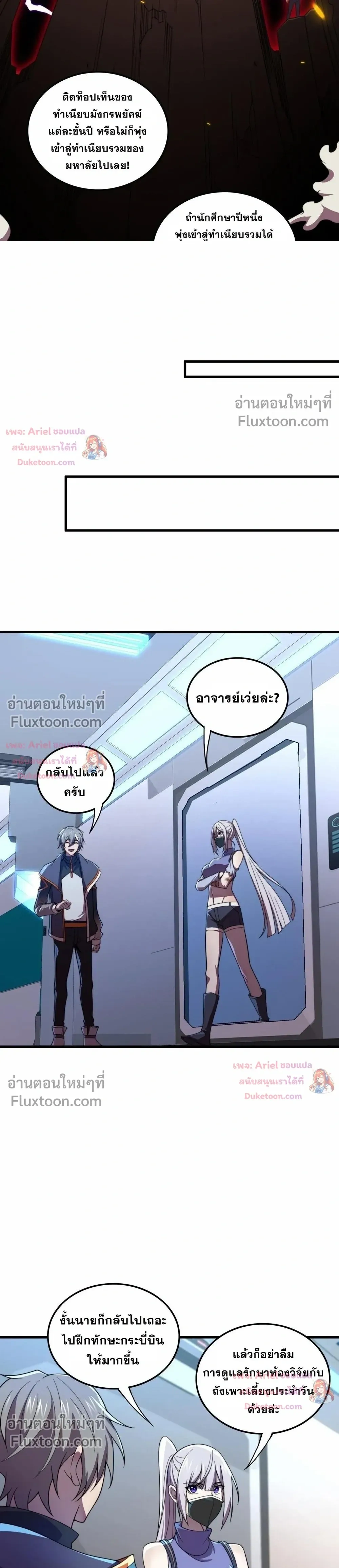 หน้าที่ 6