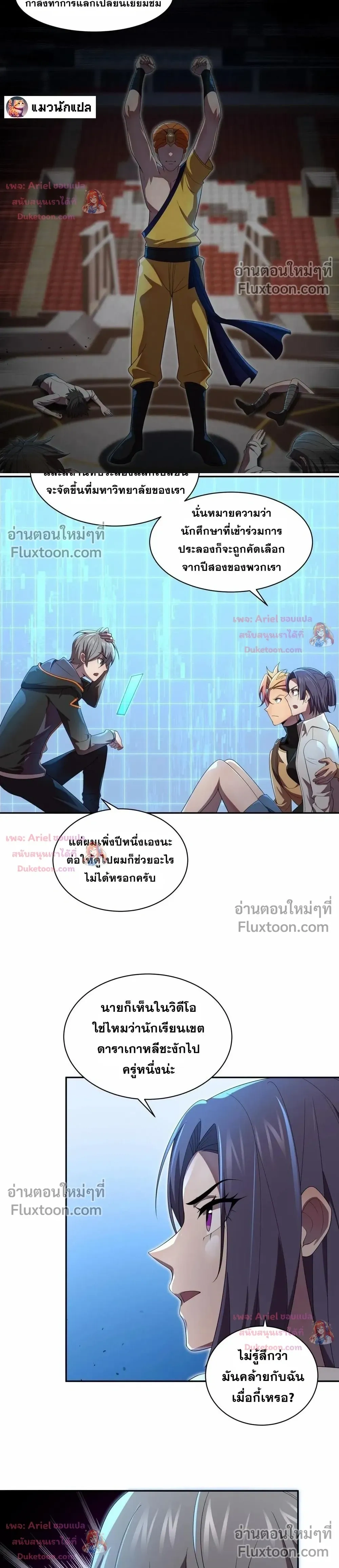 หน้าที่ 8
