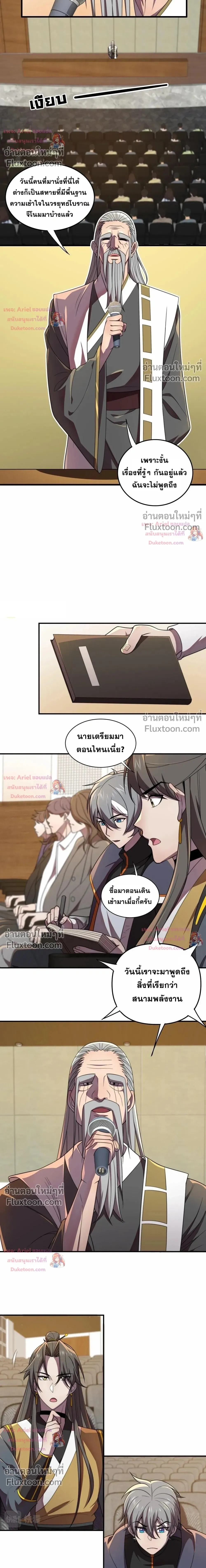 หน้าที่ 8