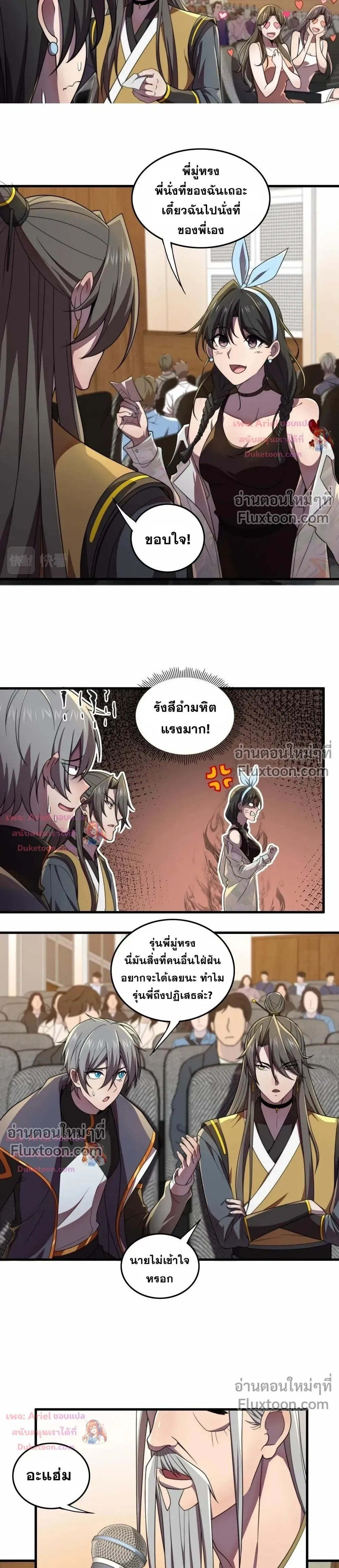 หน้าที่ 7