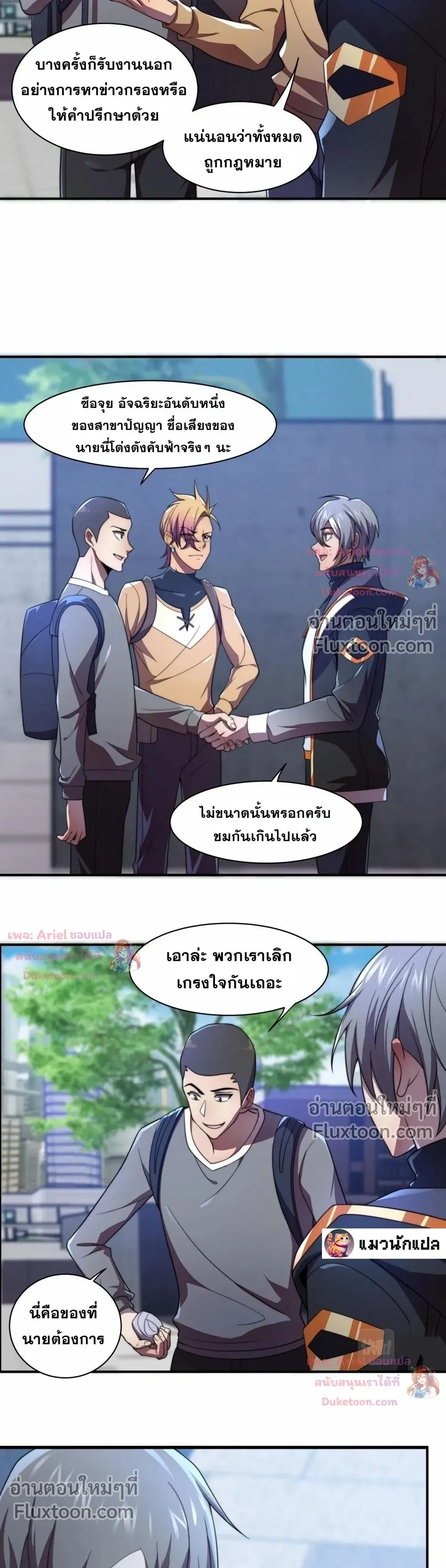 หน้าที่ 8