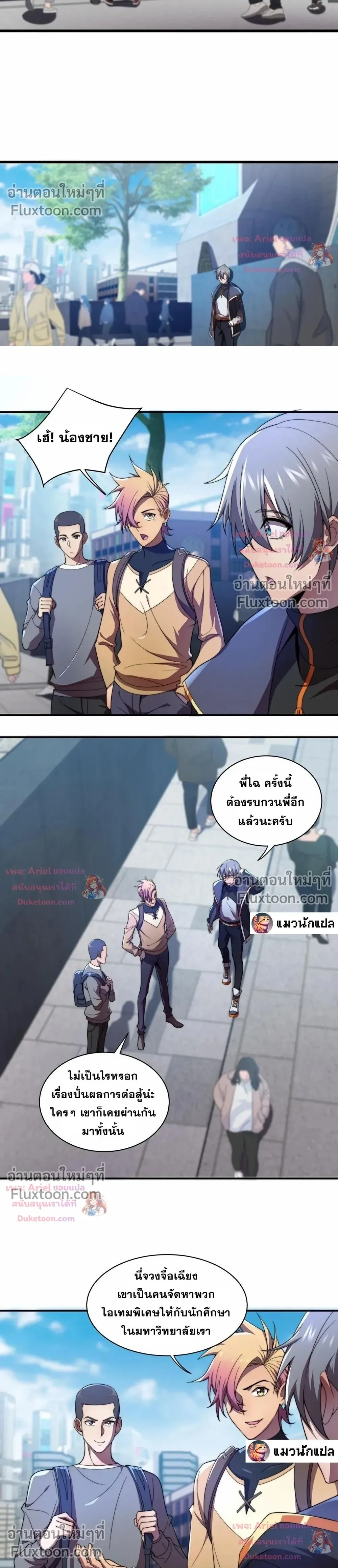 หน้าที่ 7