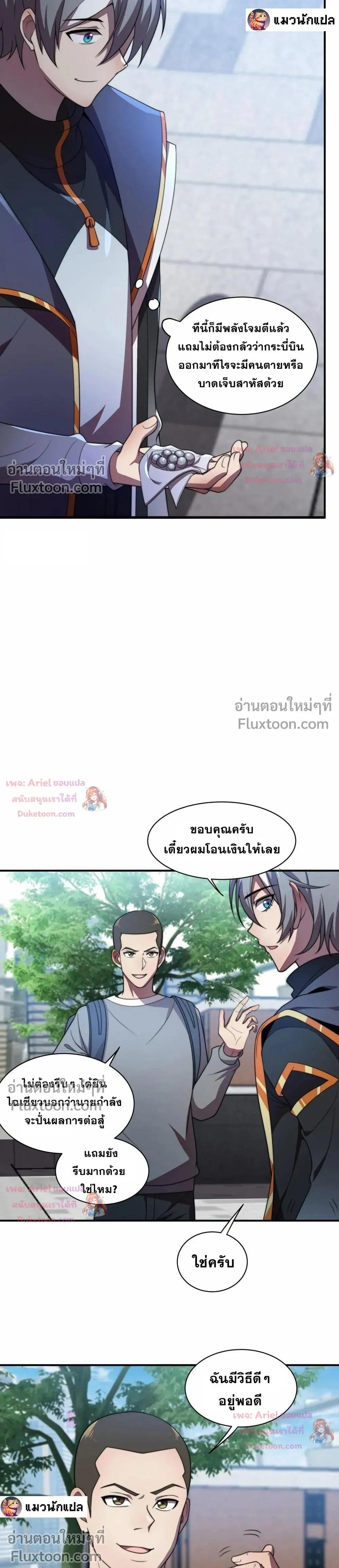 หน้าที่ 9